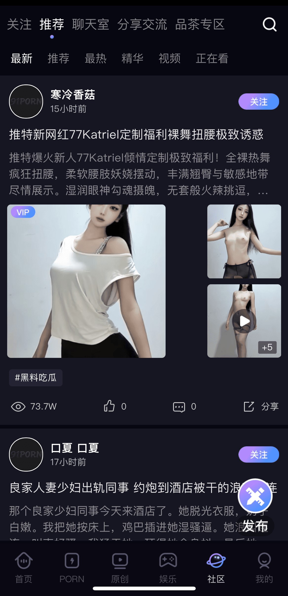 91PO传媒社区推荐频道动态聊天室分享互动界面