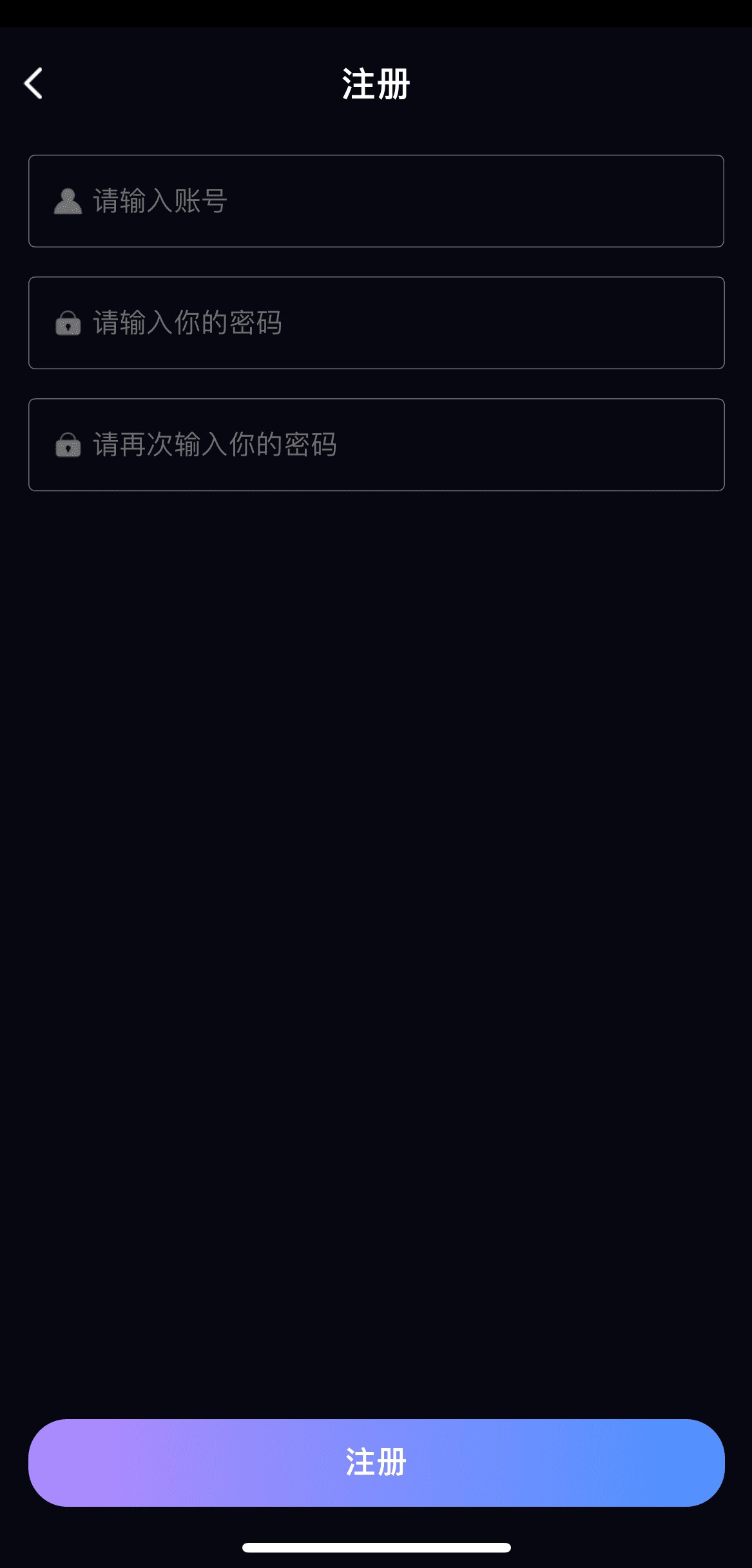 91POAPP注册页面手机号邮箱账户创建界面